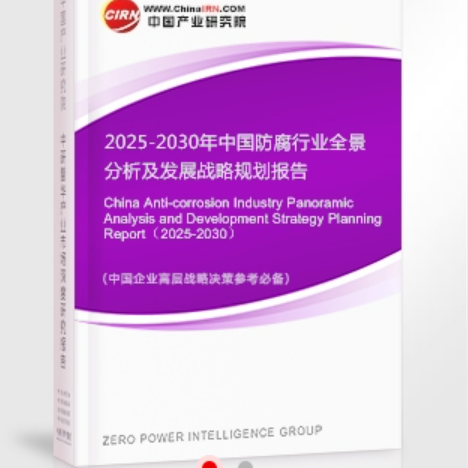 大竹安特佳防腐为您解读2025防腐行业市场规模及未来趋势分析