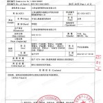 大竹重防腐地坪,大竹超强耐腐蚀涂料-缩略图3