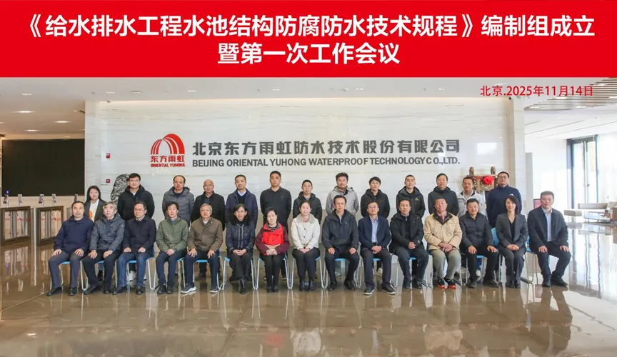 大竹安特佳防腐地坪公司受邀参编《给水排水工程水池结构防腐防水技术规程》国家团体标准